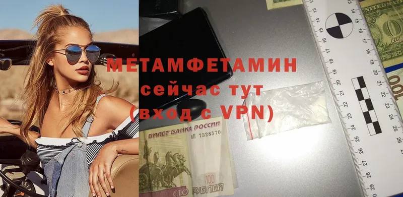 МЕТАМФЕТАМИН винт  блэк спрут вход  Советский 